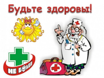 Гигиена при гриппе, коронавирусной инфекции и других ОРВИ