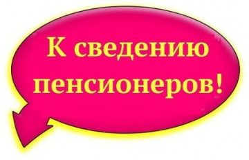 Для получения льгот по оплате ЖКХ лицам пожилого возроста.
