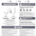 ПАМЯТКА ПО БЕЗОПАСНОМУ ИСПОЛЬЗОВАНИЮ ГАЗА