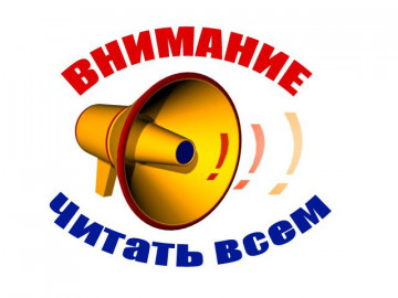 Обращение к жителям дома по канализации!