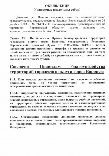 УВАЖАЕМЫЕ ВЛАДЕЛЬЦЫ ЖИВОТНЫХ!!!