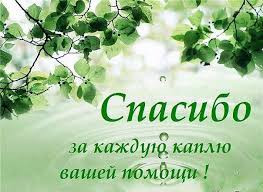 Благодарность собственникам за активное участие!